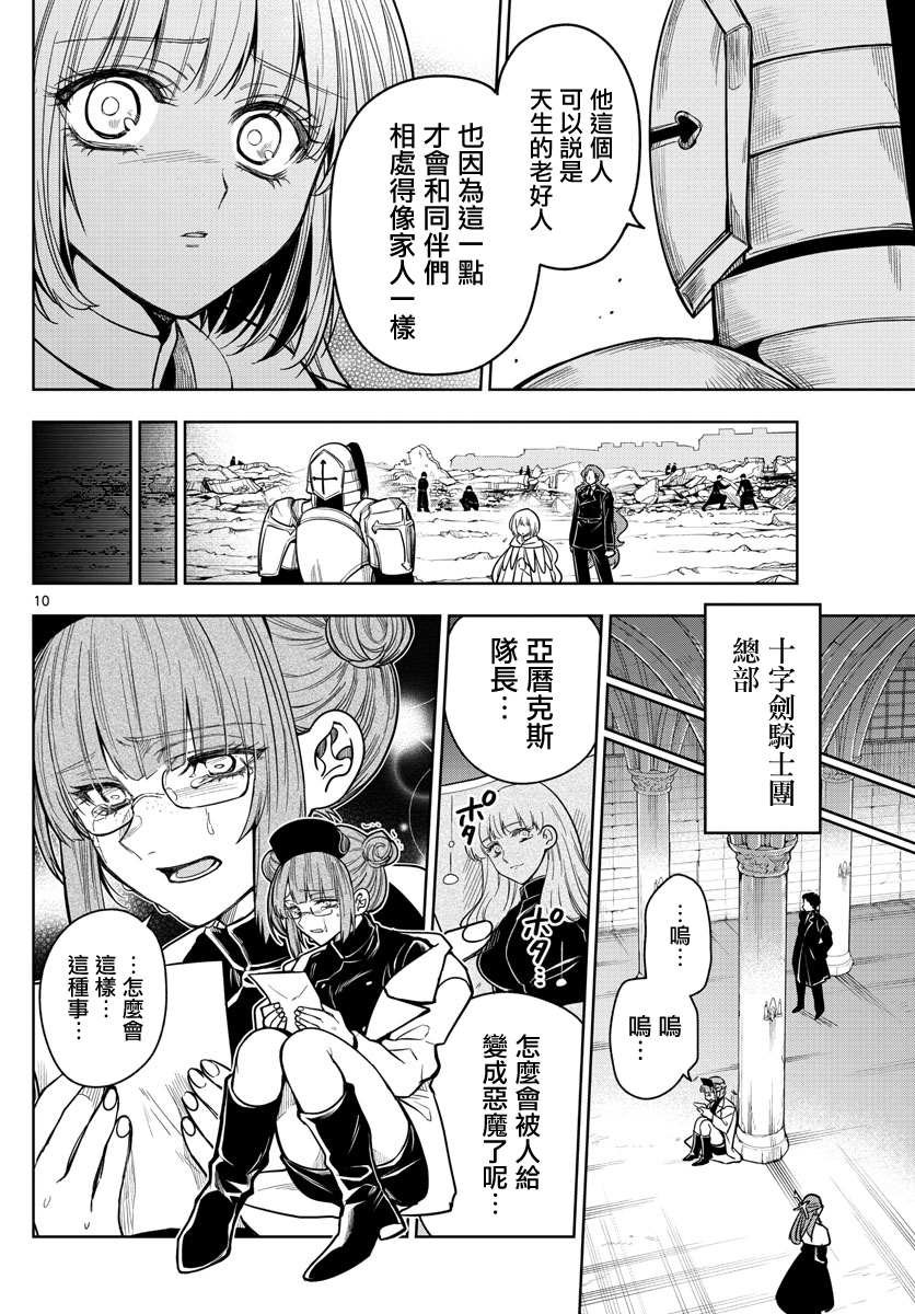 第62话 各自的想法