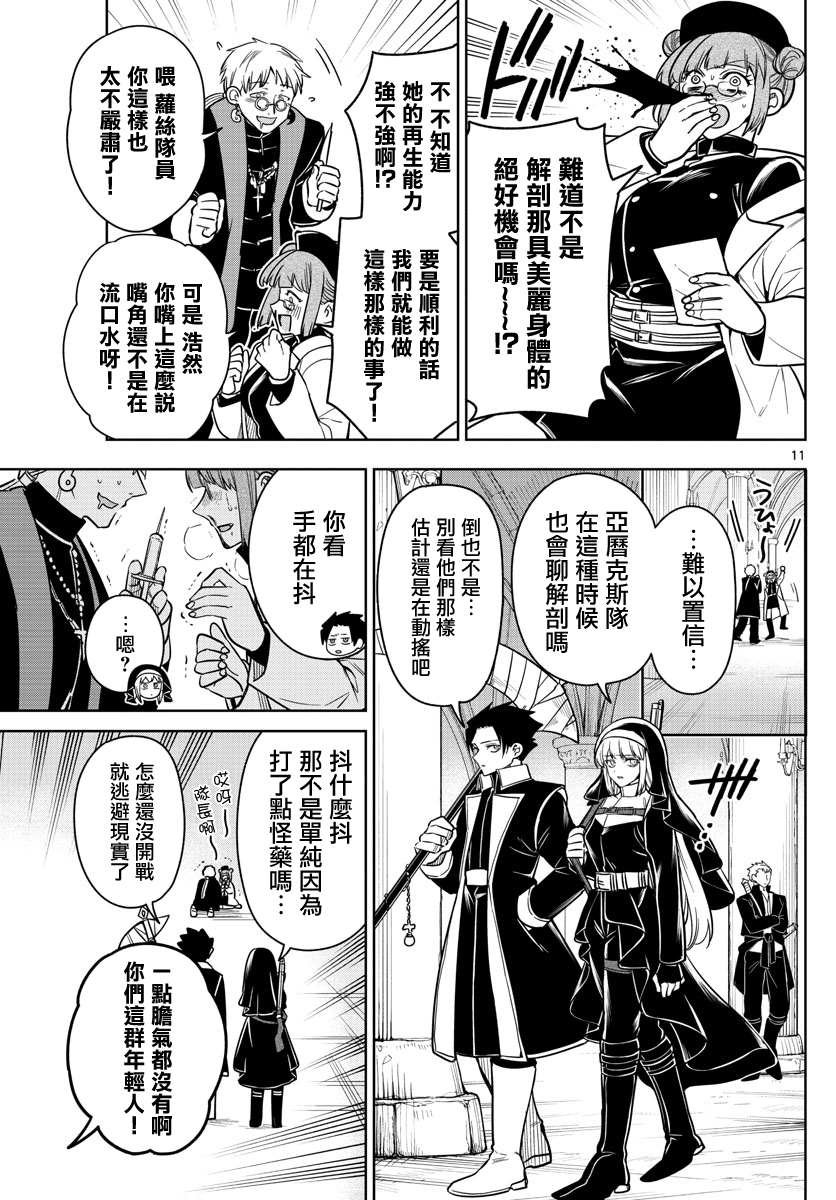 第62话 各自的想法