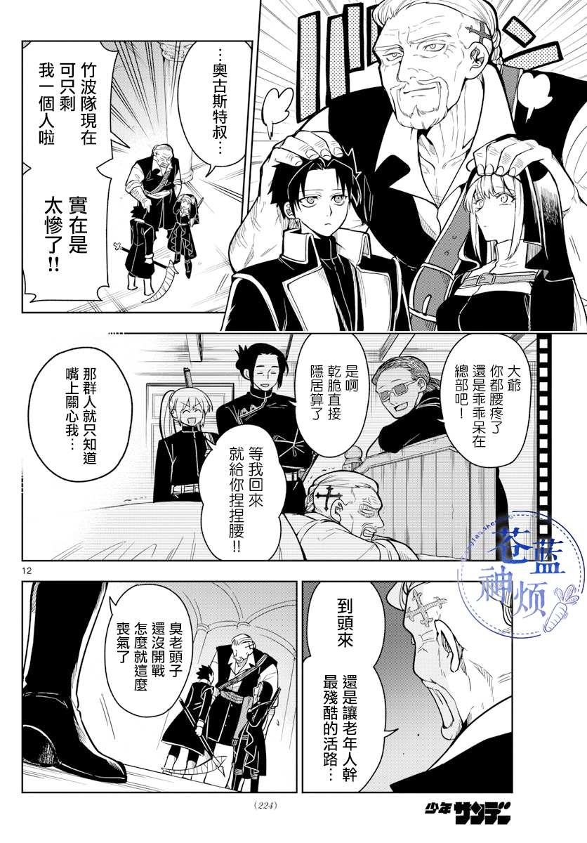 第62话 各自的想法