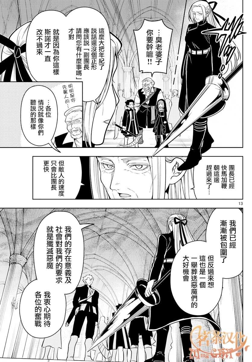 第62话 各自的想法