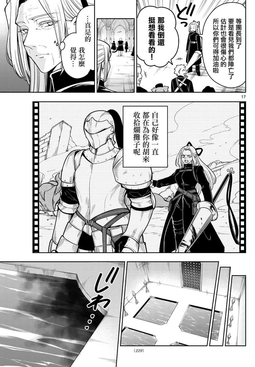 第62话 各自的想法