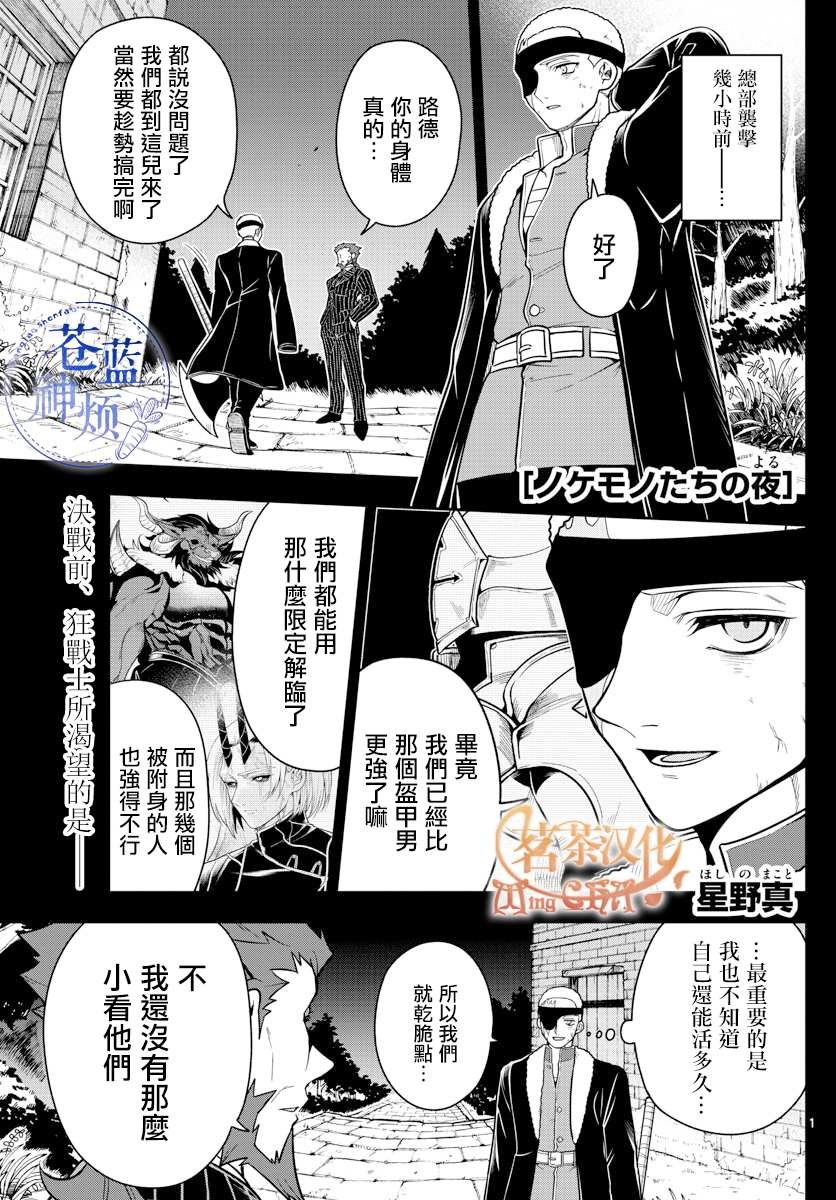 第63话 在地下大圣堂
