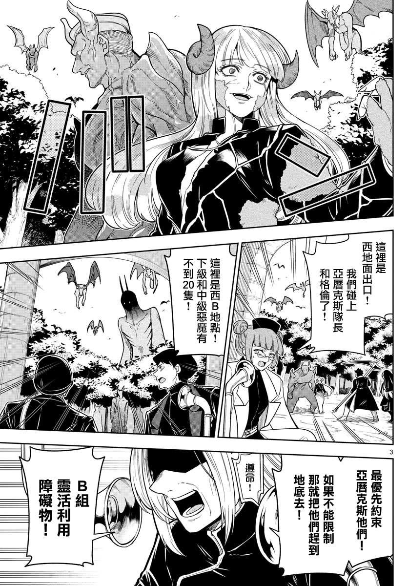 第63话 在地下大圣堂