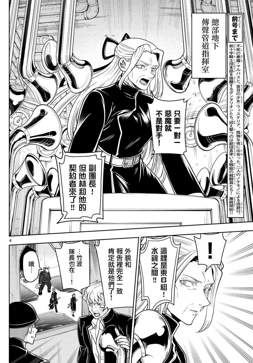 第63话 在地下大圣堂