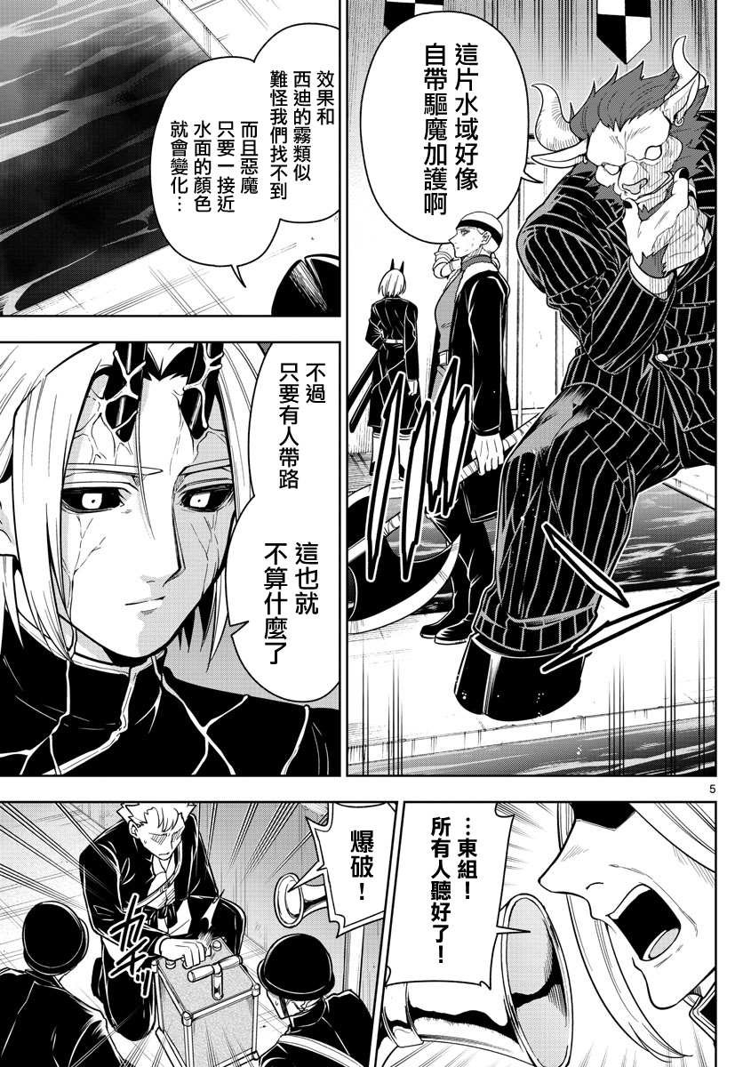 第63话 在地下大圣堂