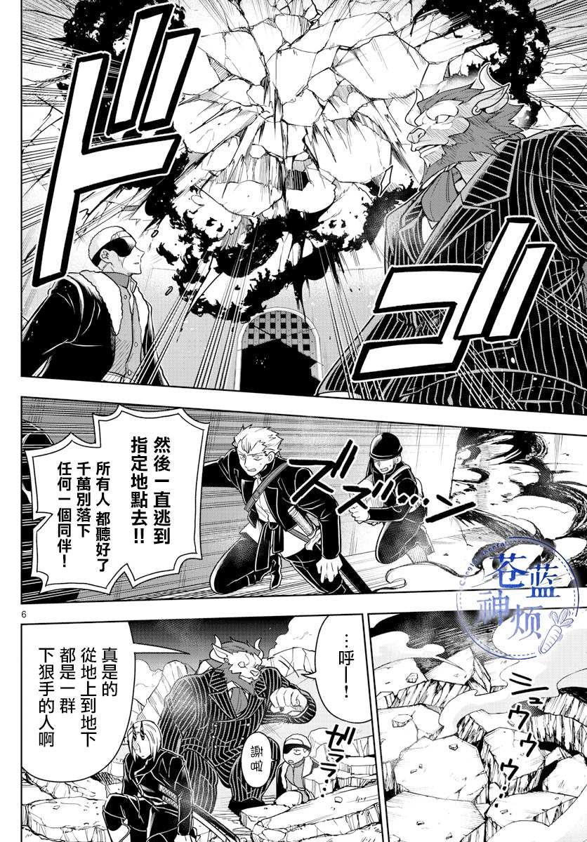 第63话 在地下大圣堂
