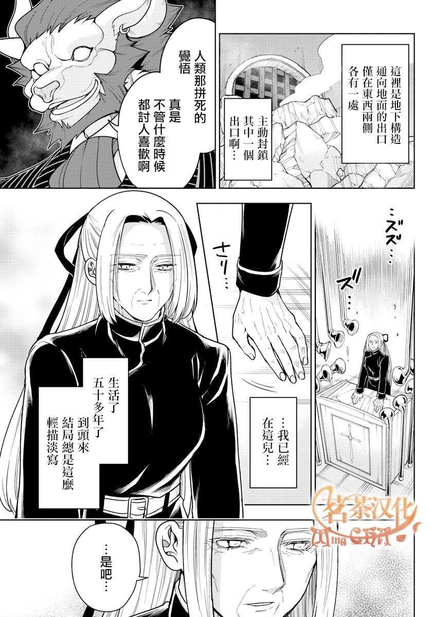 第63话 在地下大圣堂