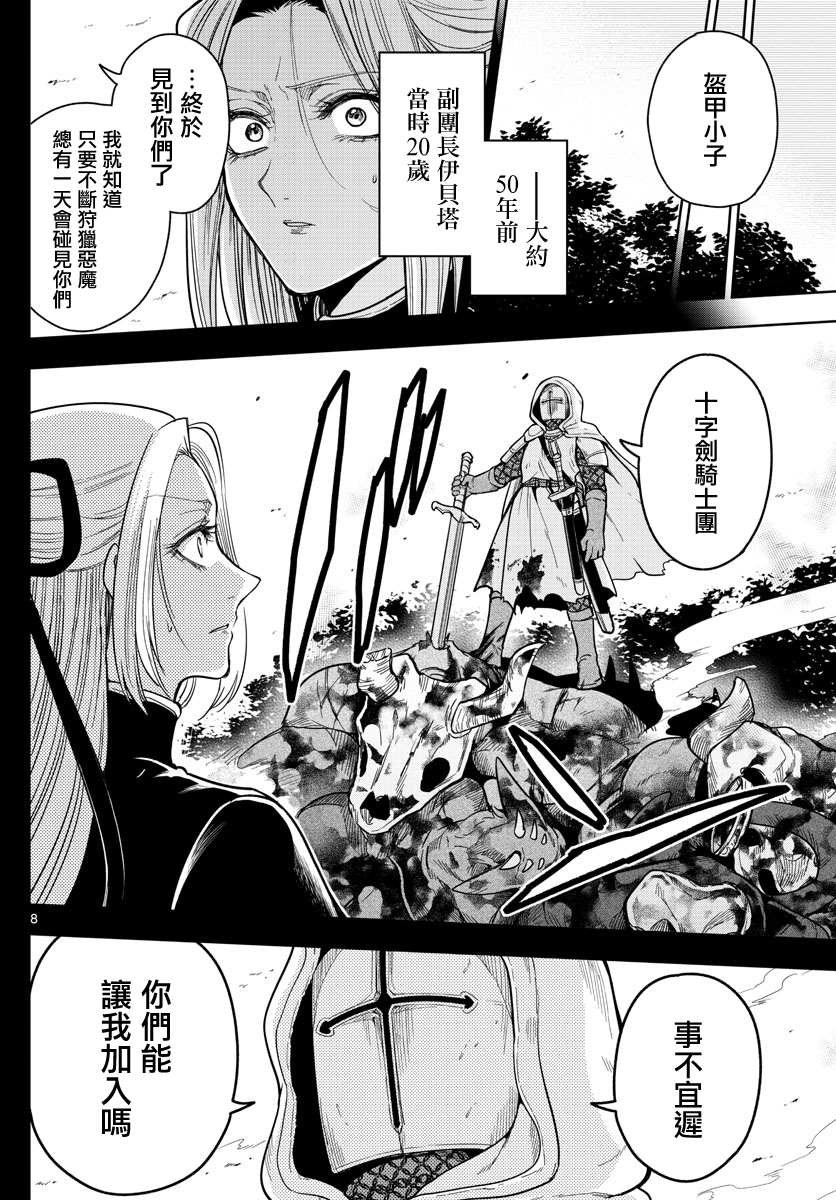 第63话 在地下大圣堂