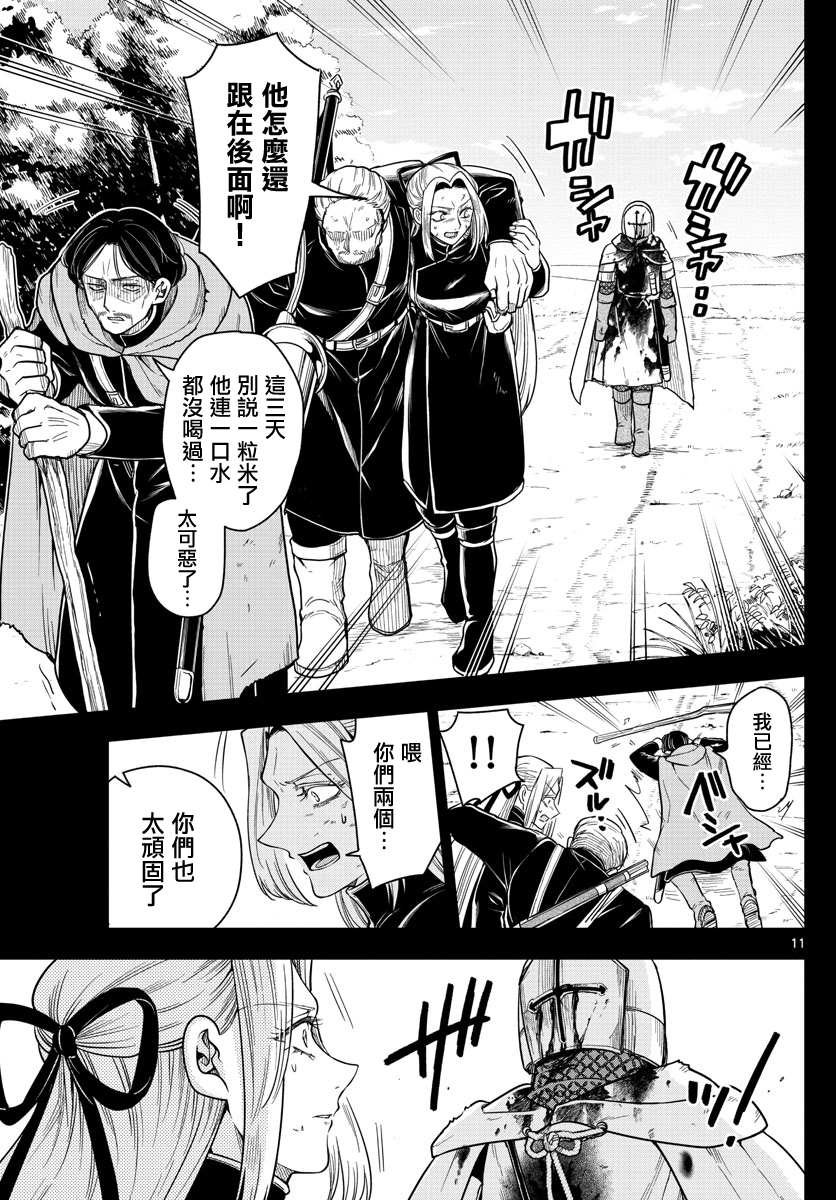 第63话 在地下大圣堂