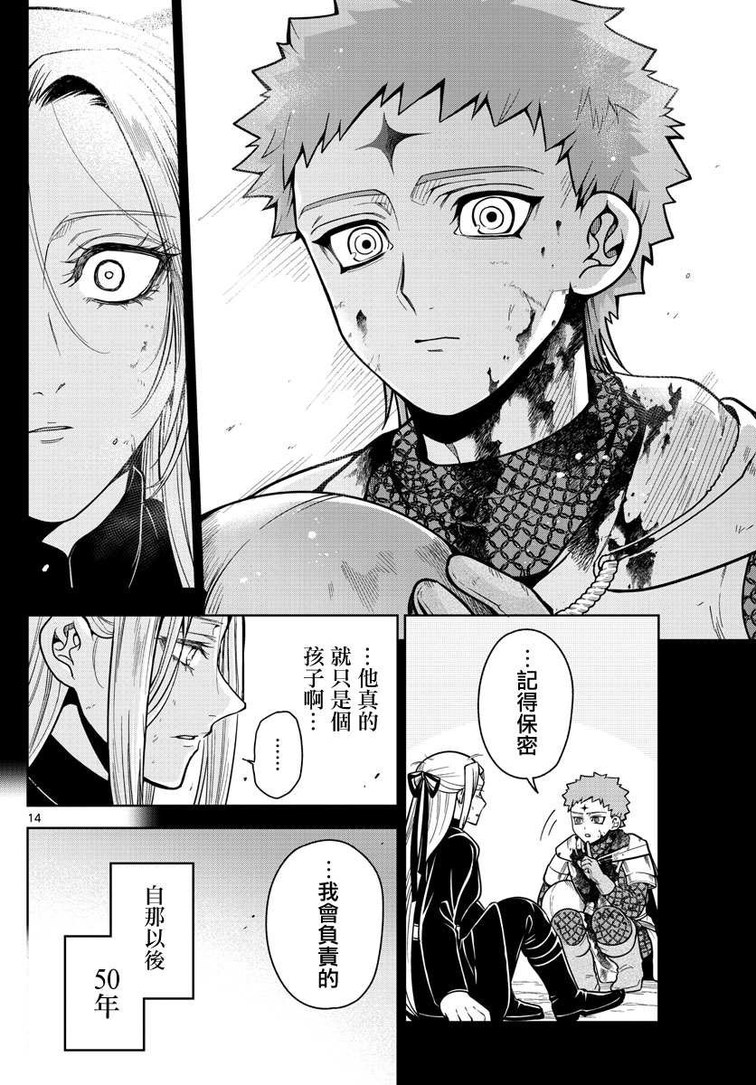 第63话 在地下大圣堂