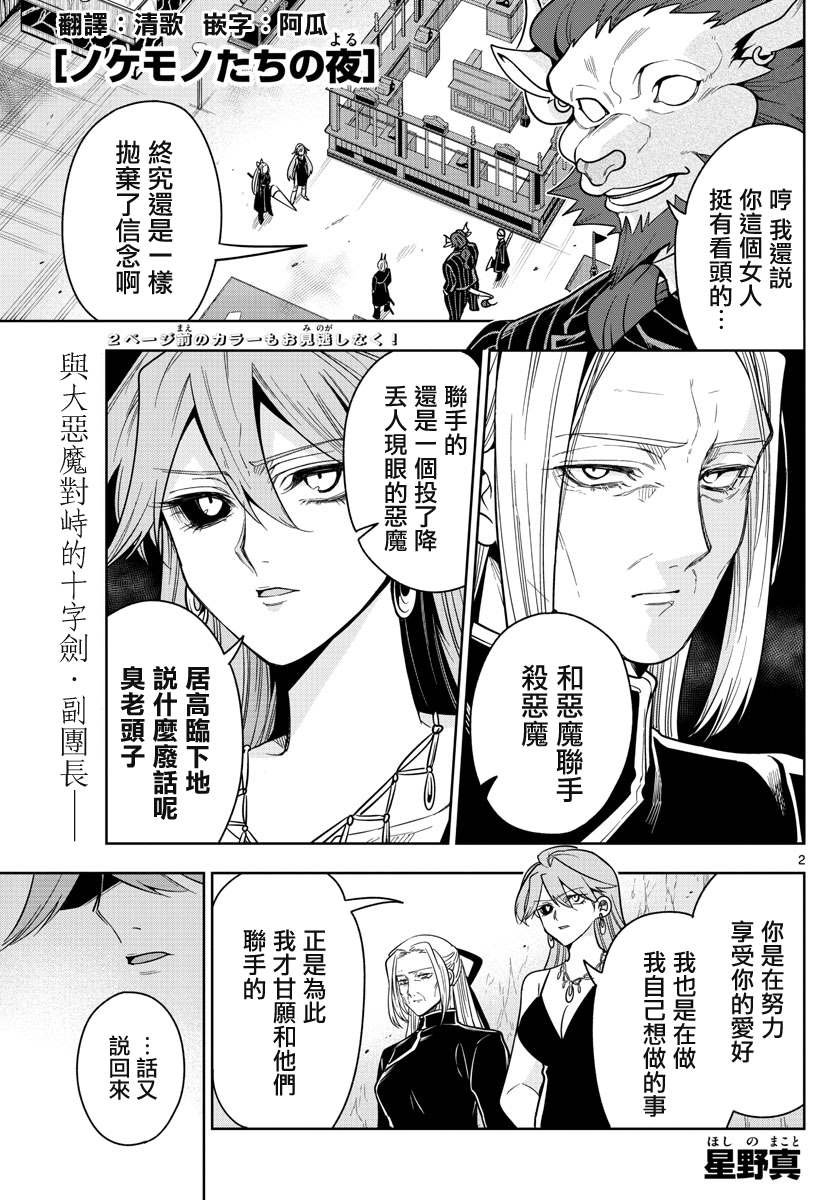 第64话 想留给你的