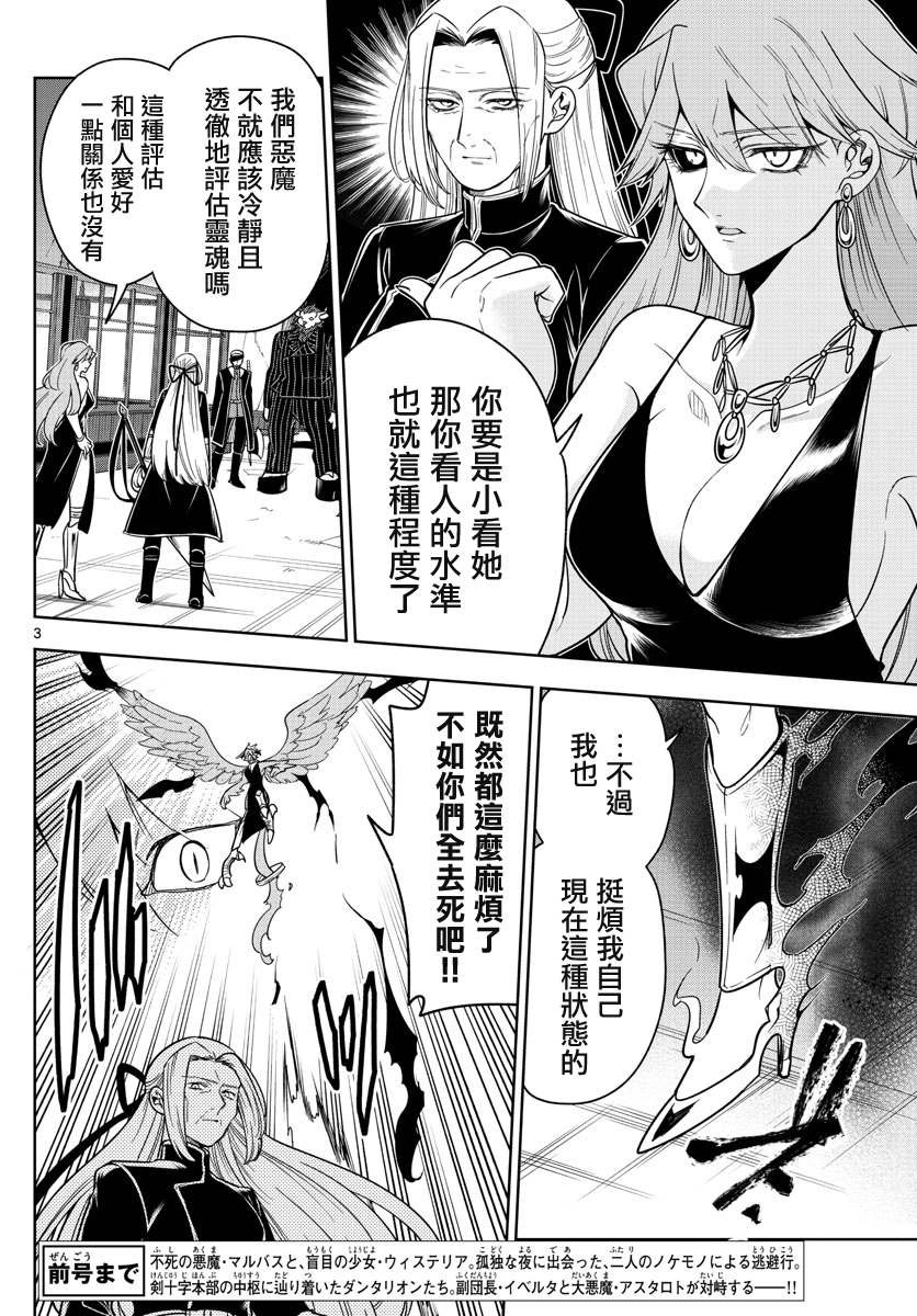 第64话 想留给你的