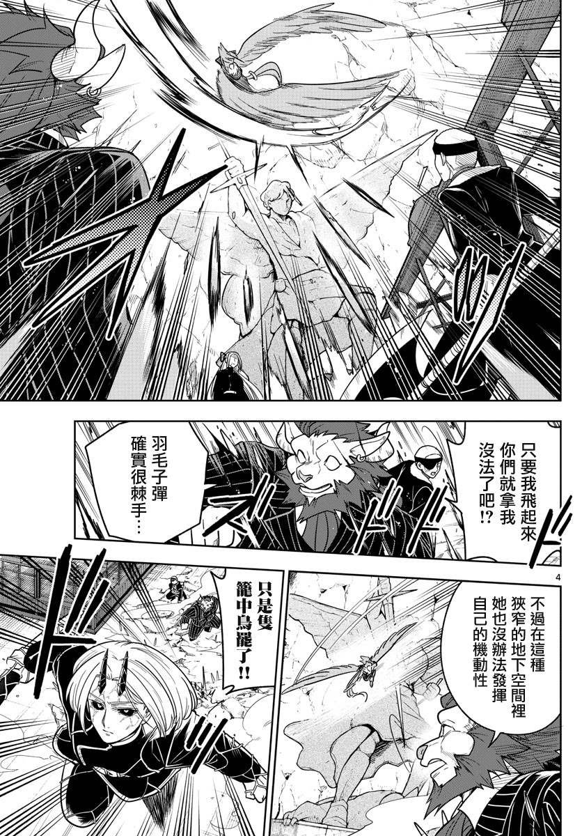 第64话 想留给你的