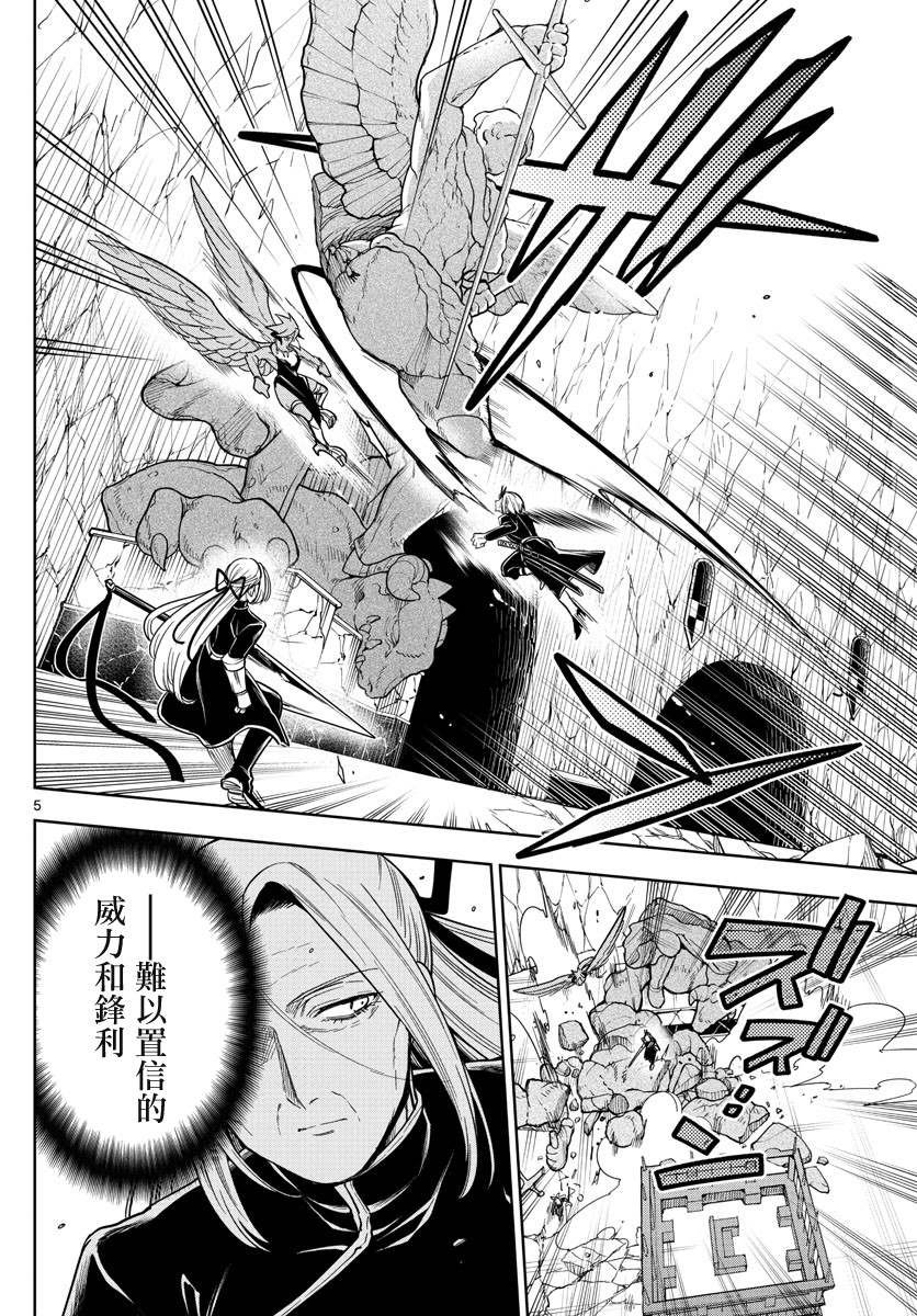第64话 想留给你的