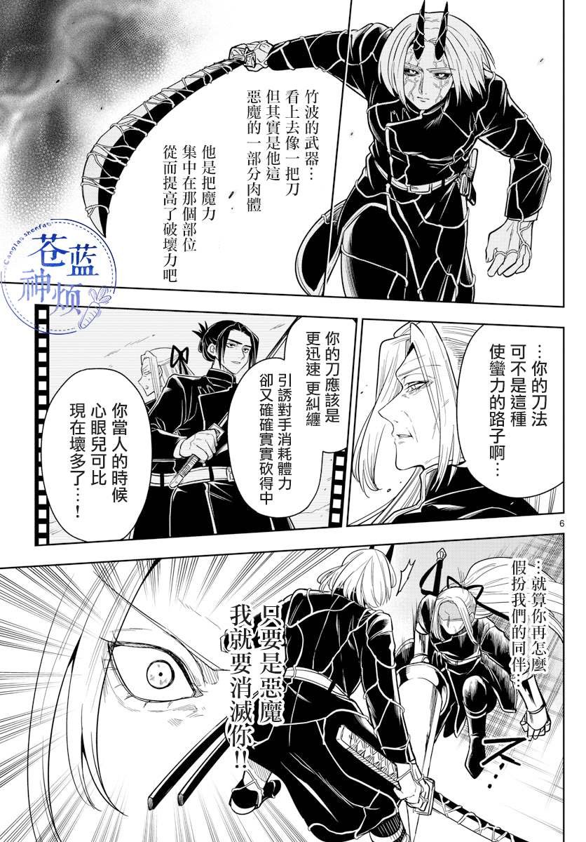 第64话 想留给你的
