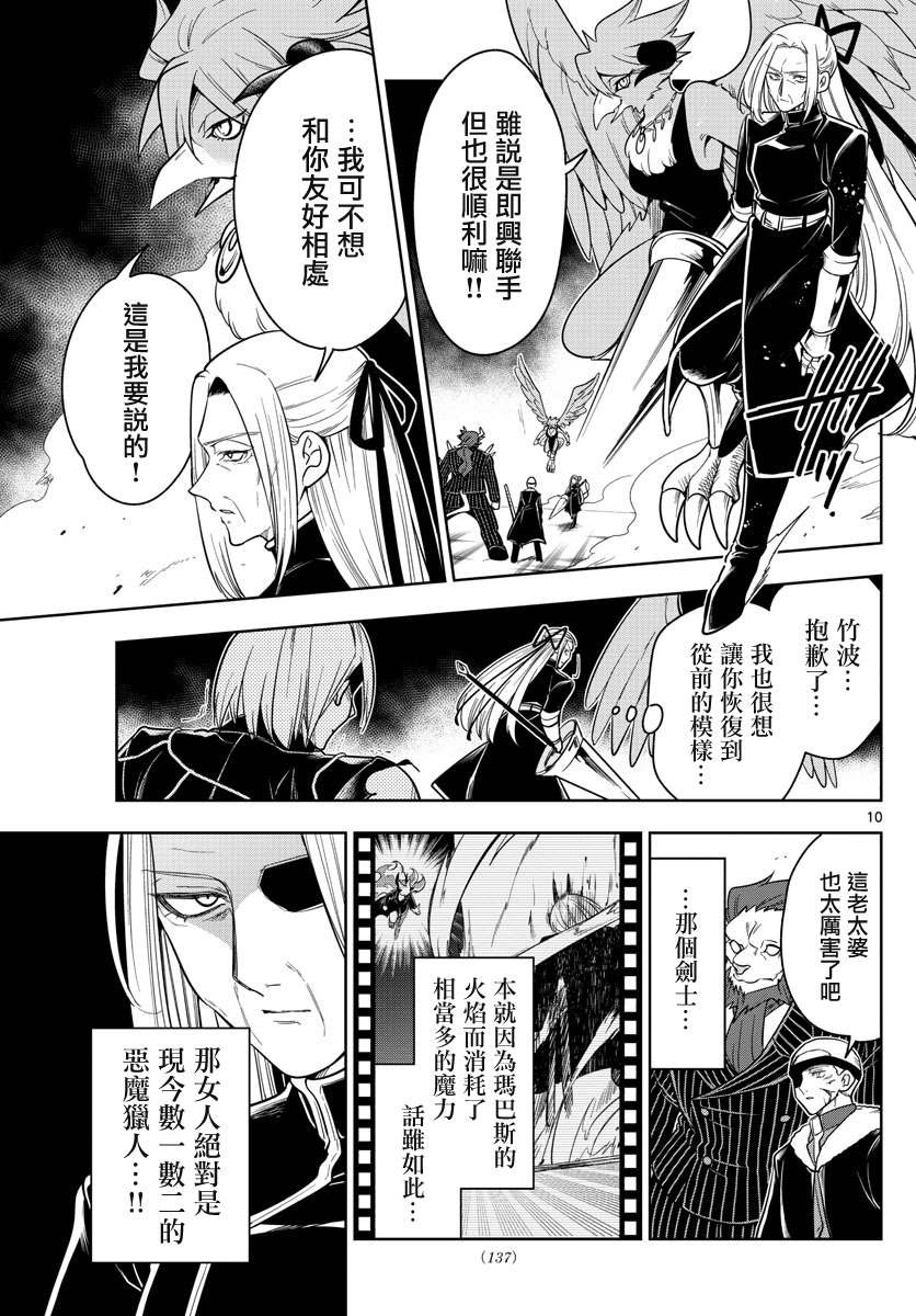 第64话 想留给你的