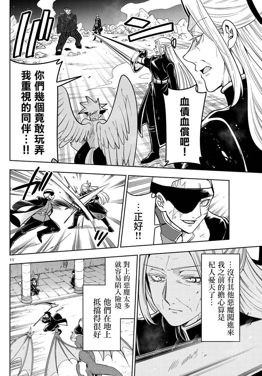第64话 想留给你的