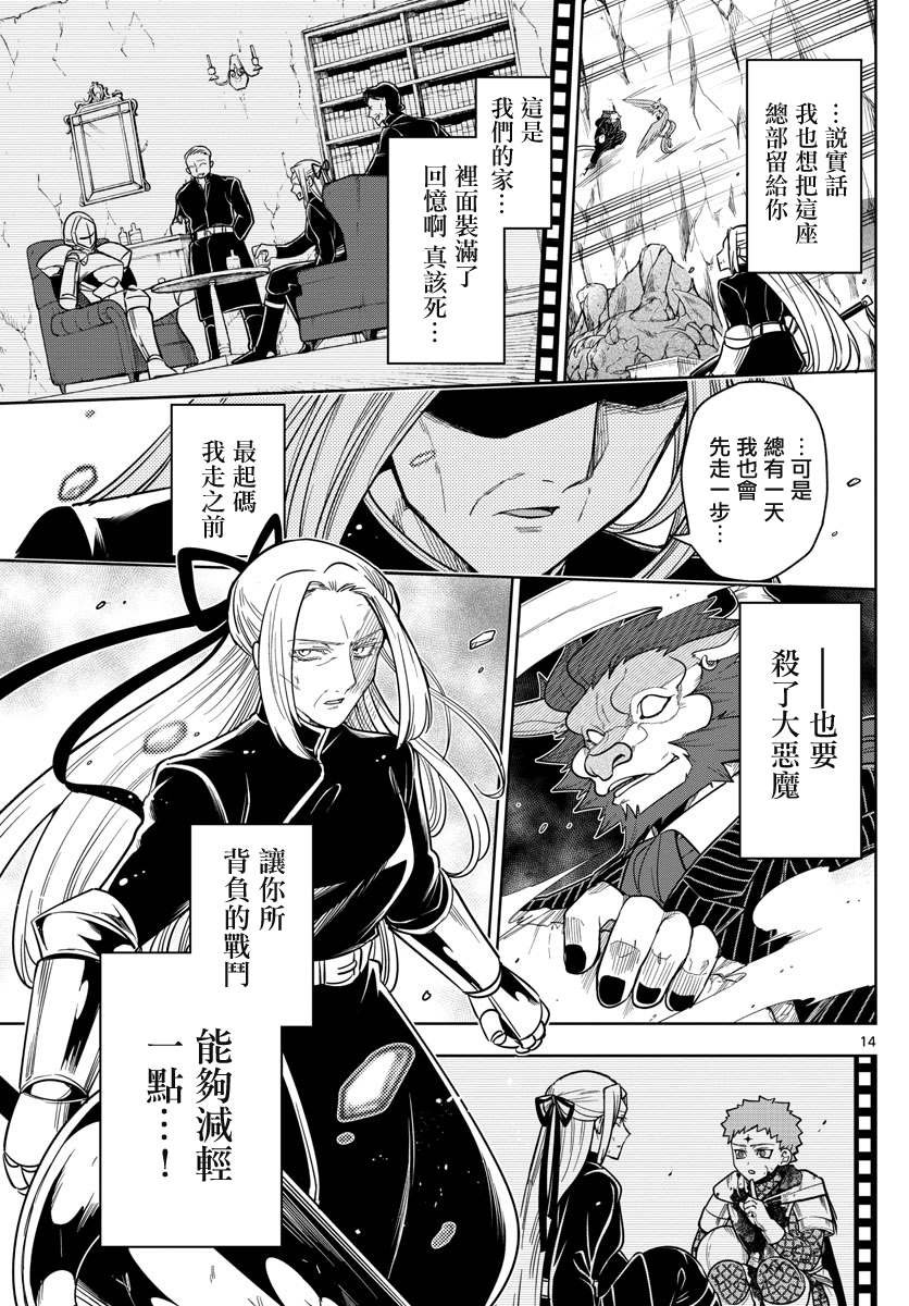 第64话 想留给你的