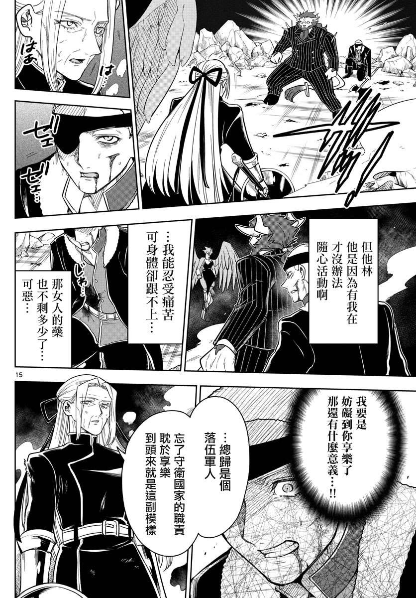 第64话 想留给你的