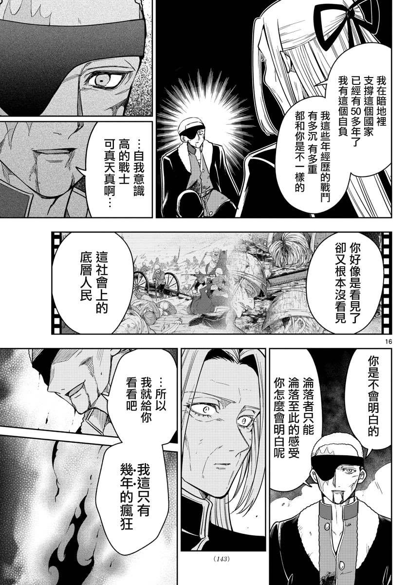 第64话 想留给你的