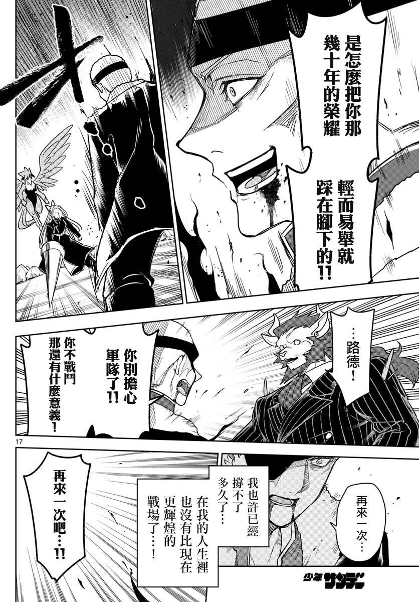 第64话 想留给你的