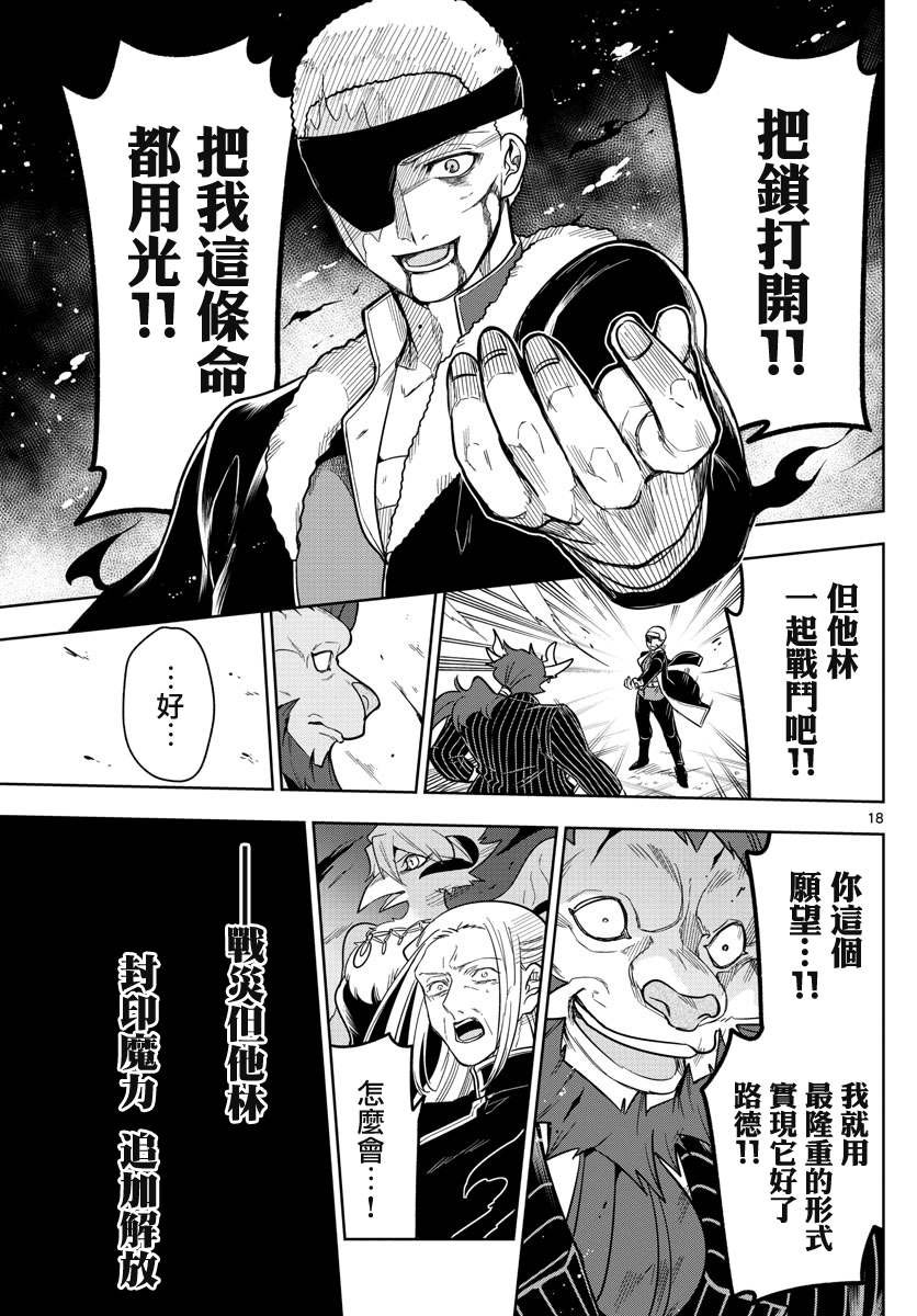 第64话 想留给你的