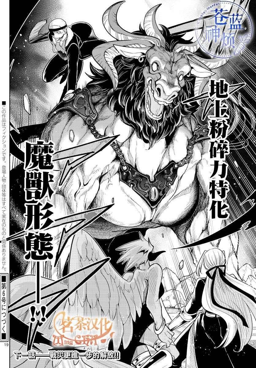 第64话 想留给你的