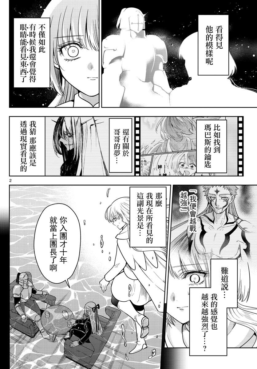 第65话 身为将领