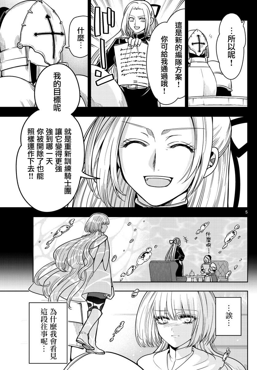 第65话 身为将领