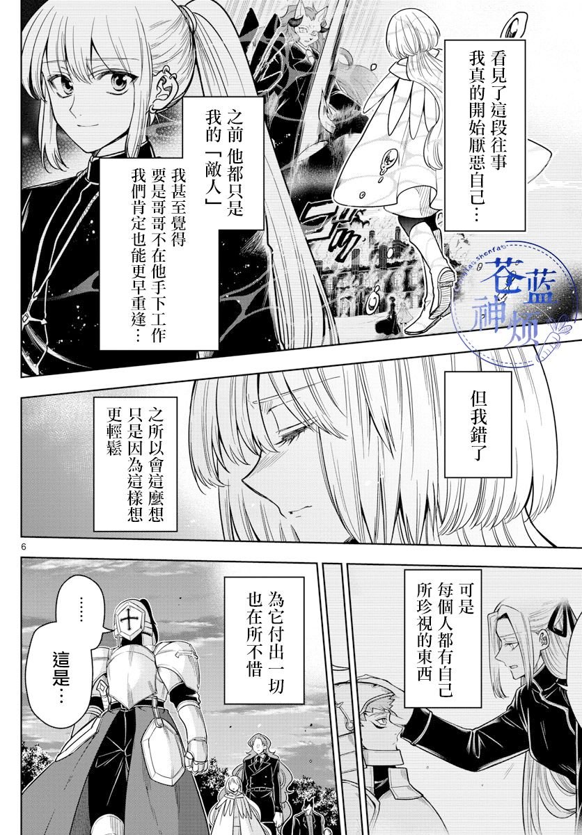 第65话 身为将领