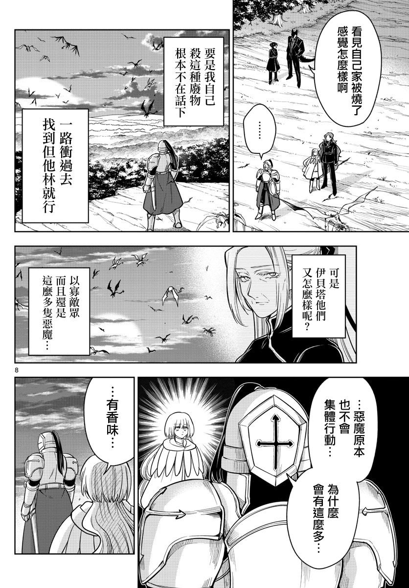 第65话 身为将领