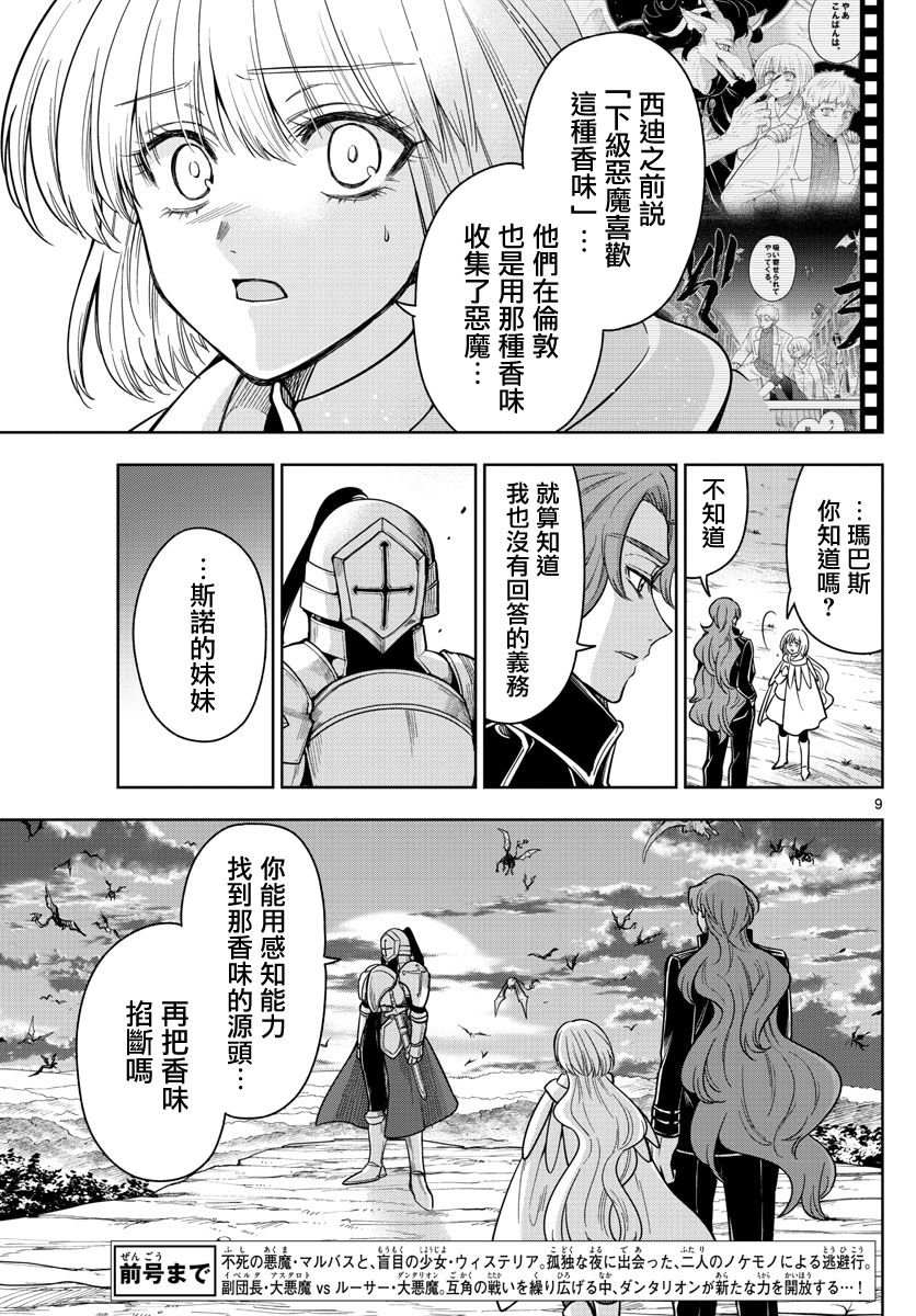 第65话 身为将领