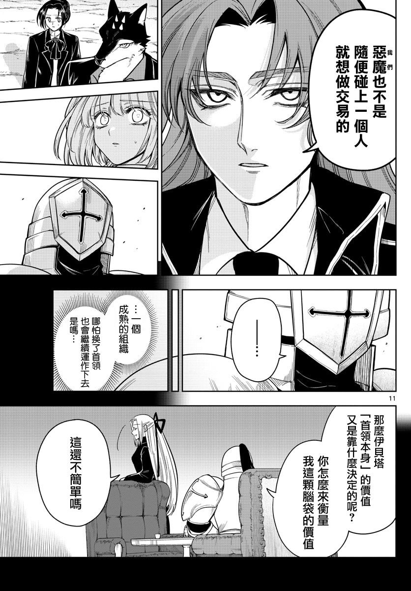 第65话 身为将领