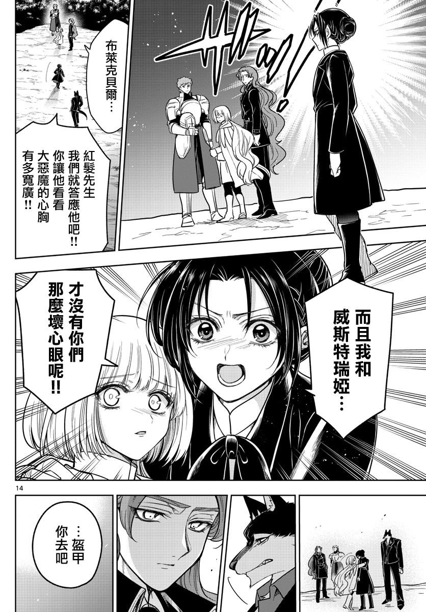 第65话 身为将领