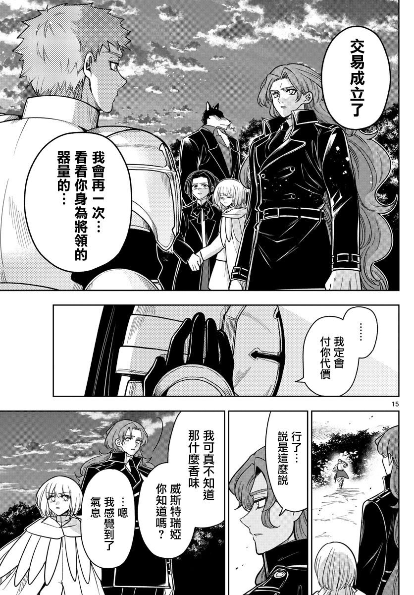 第65话 身为将领