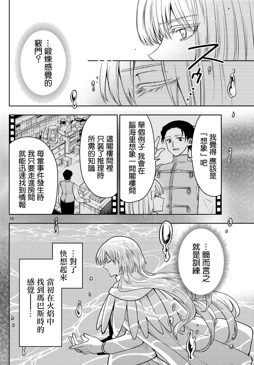 第65话 身为将领