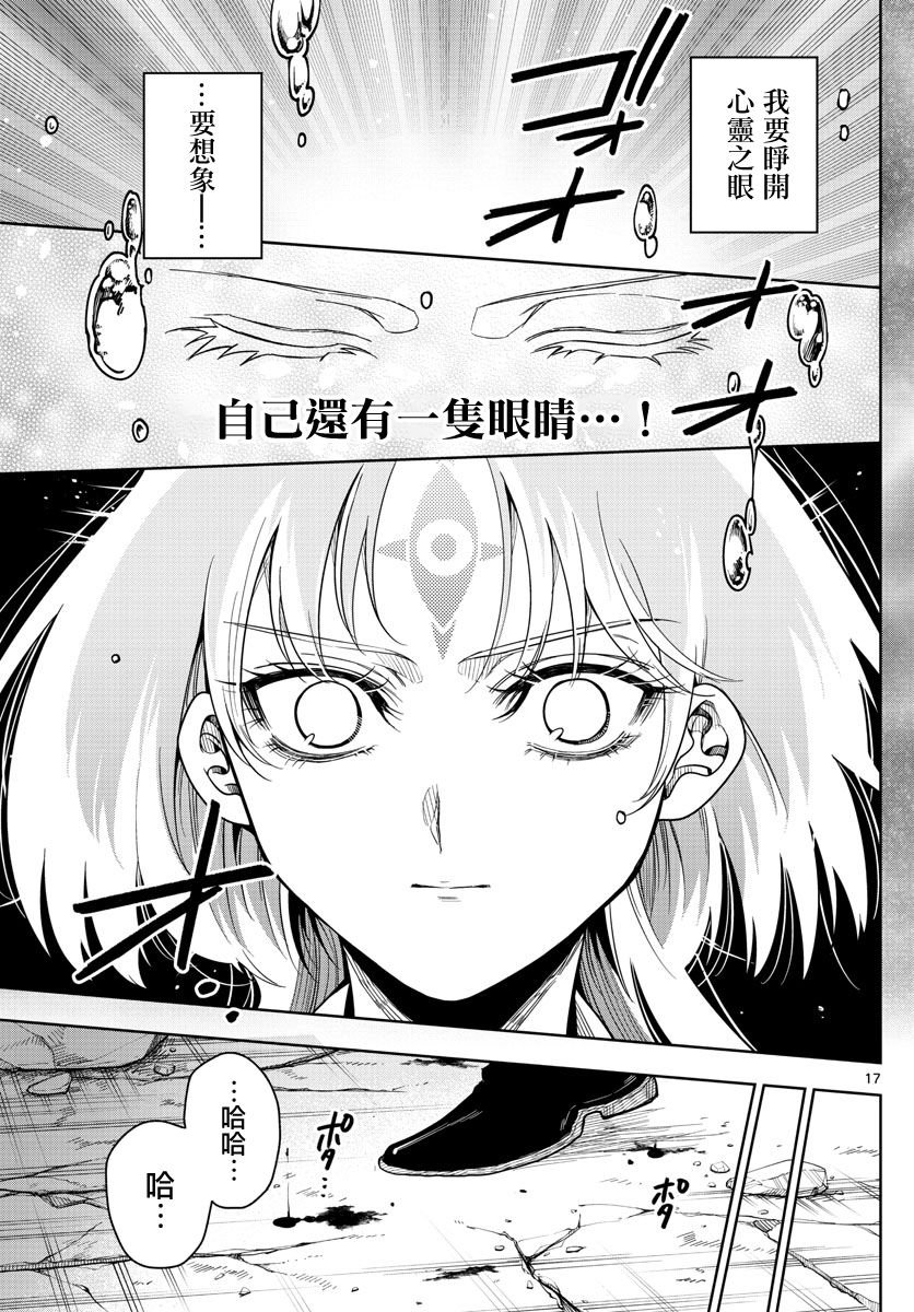 第65话 身为将领