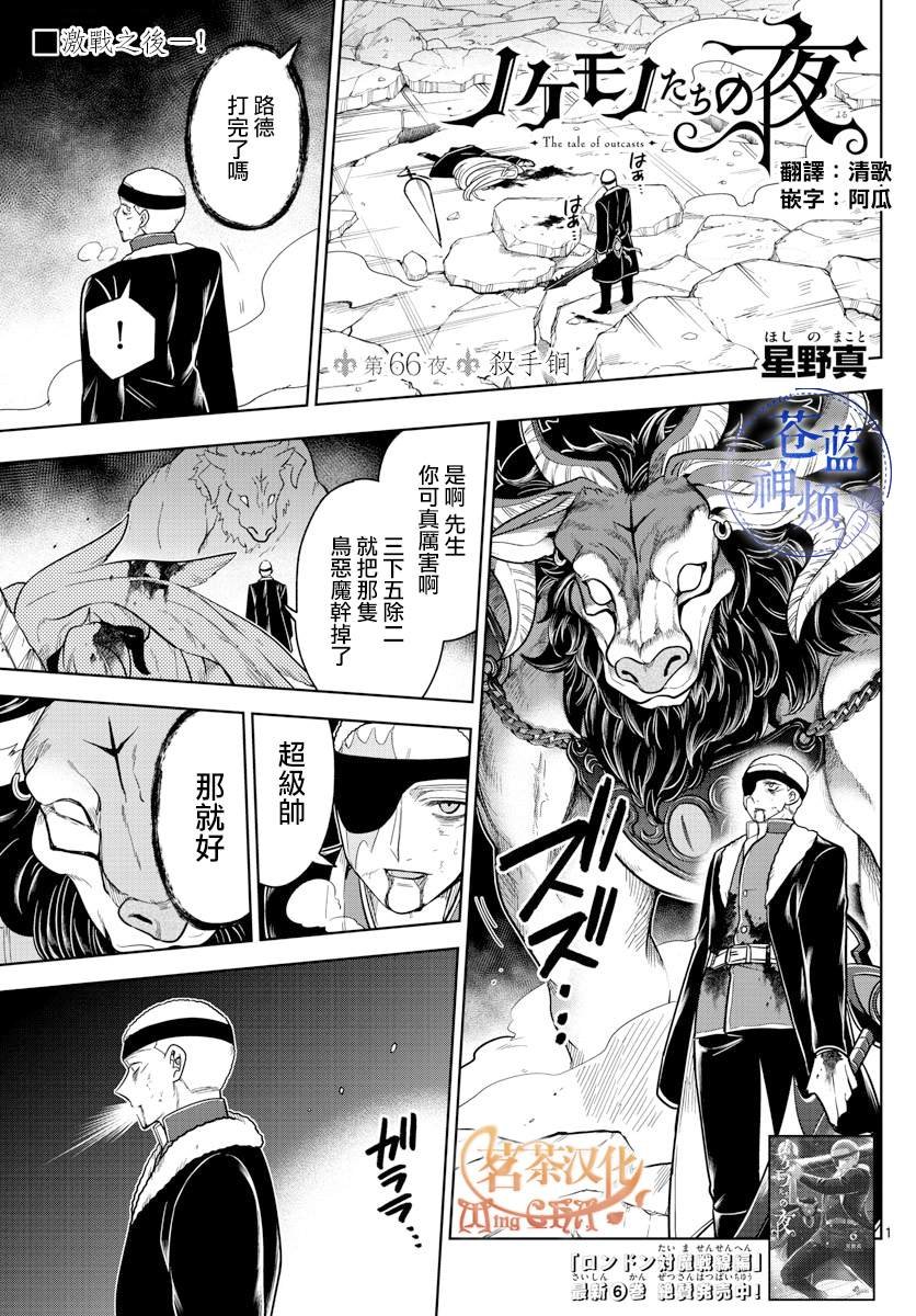 第66话 杀手锏