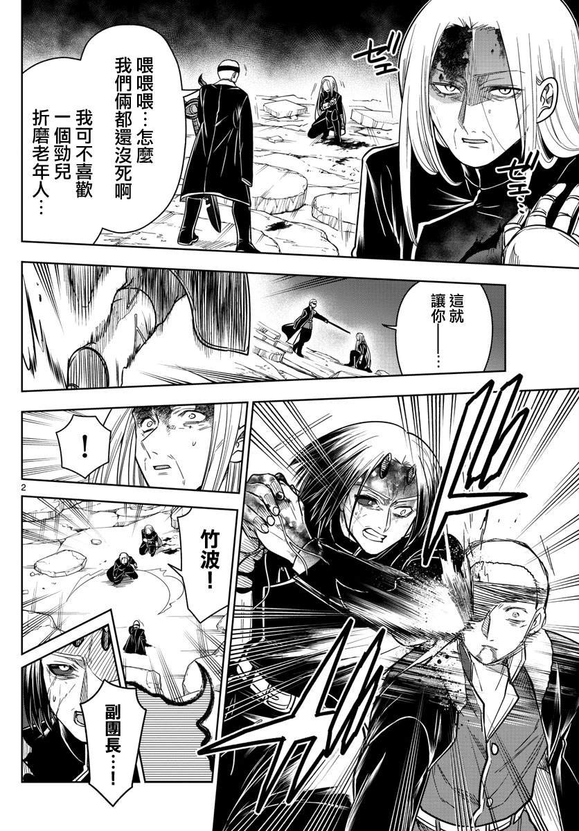 第66话 杀手锏