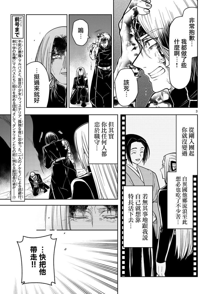 第66话 杀手锏