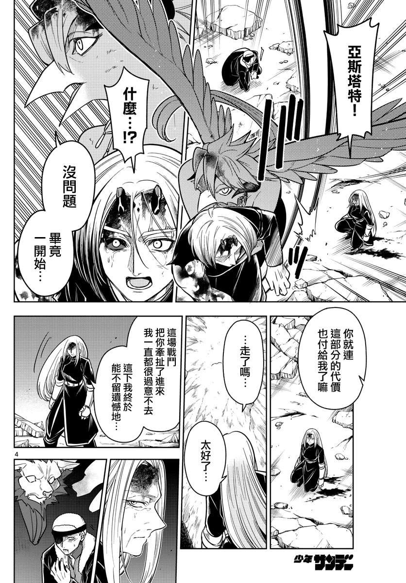 第66话 杀手锏