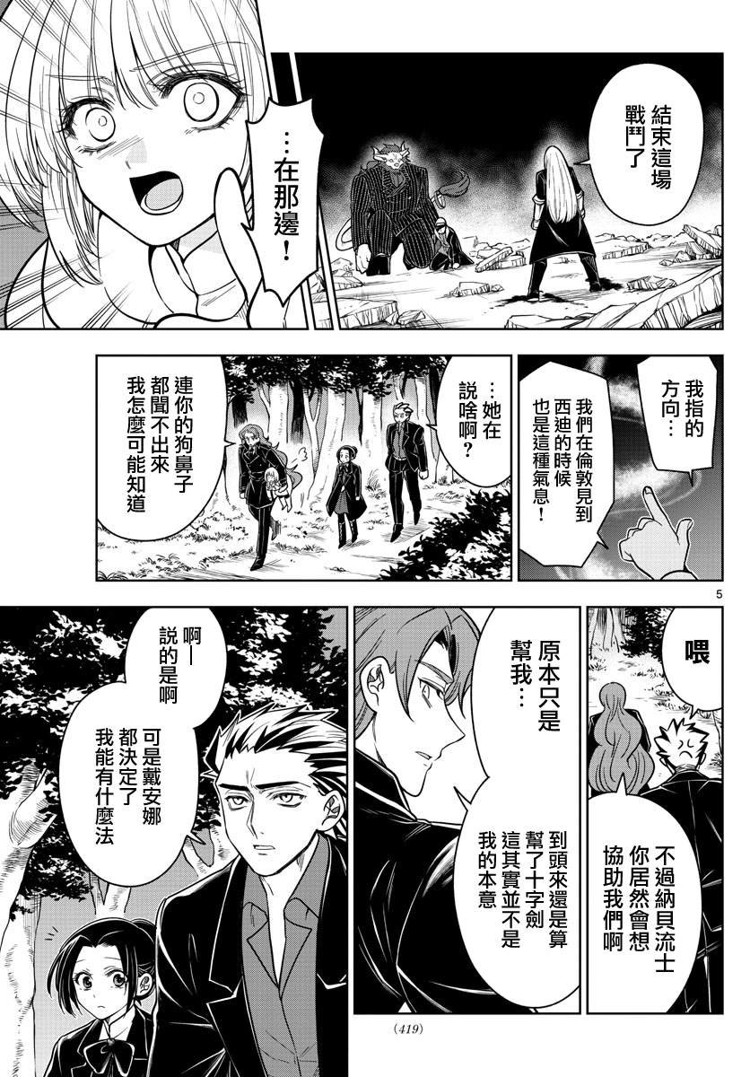 第66话 杀手锏