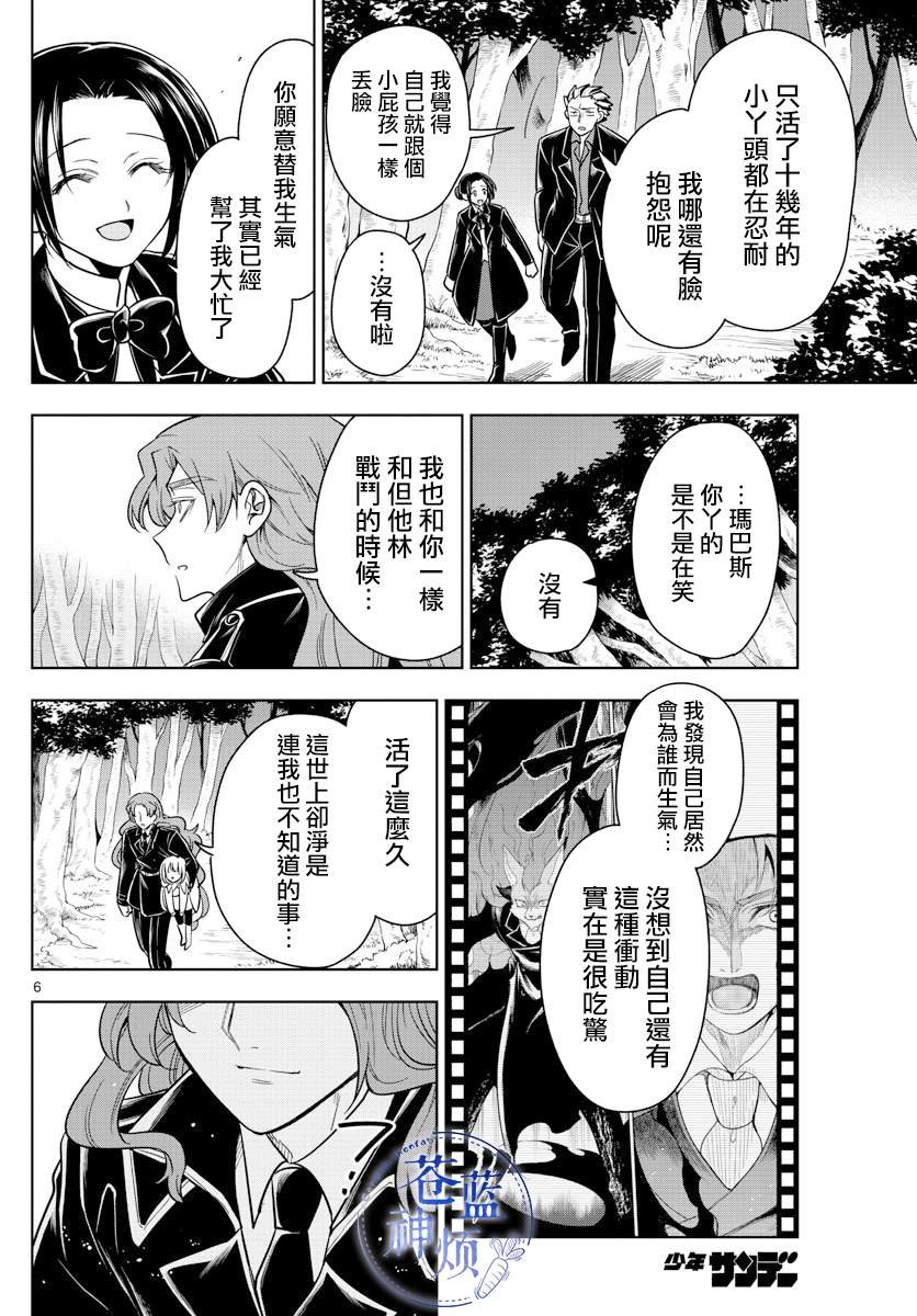 第66话 杀手锏