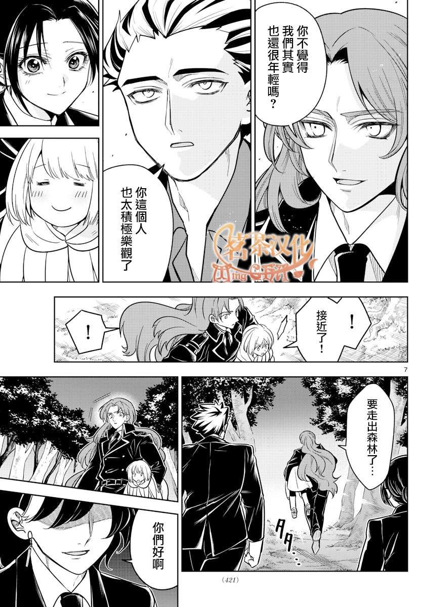第66话 杀手锏