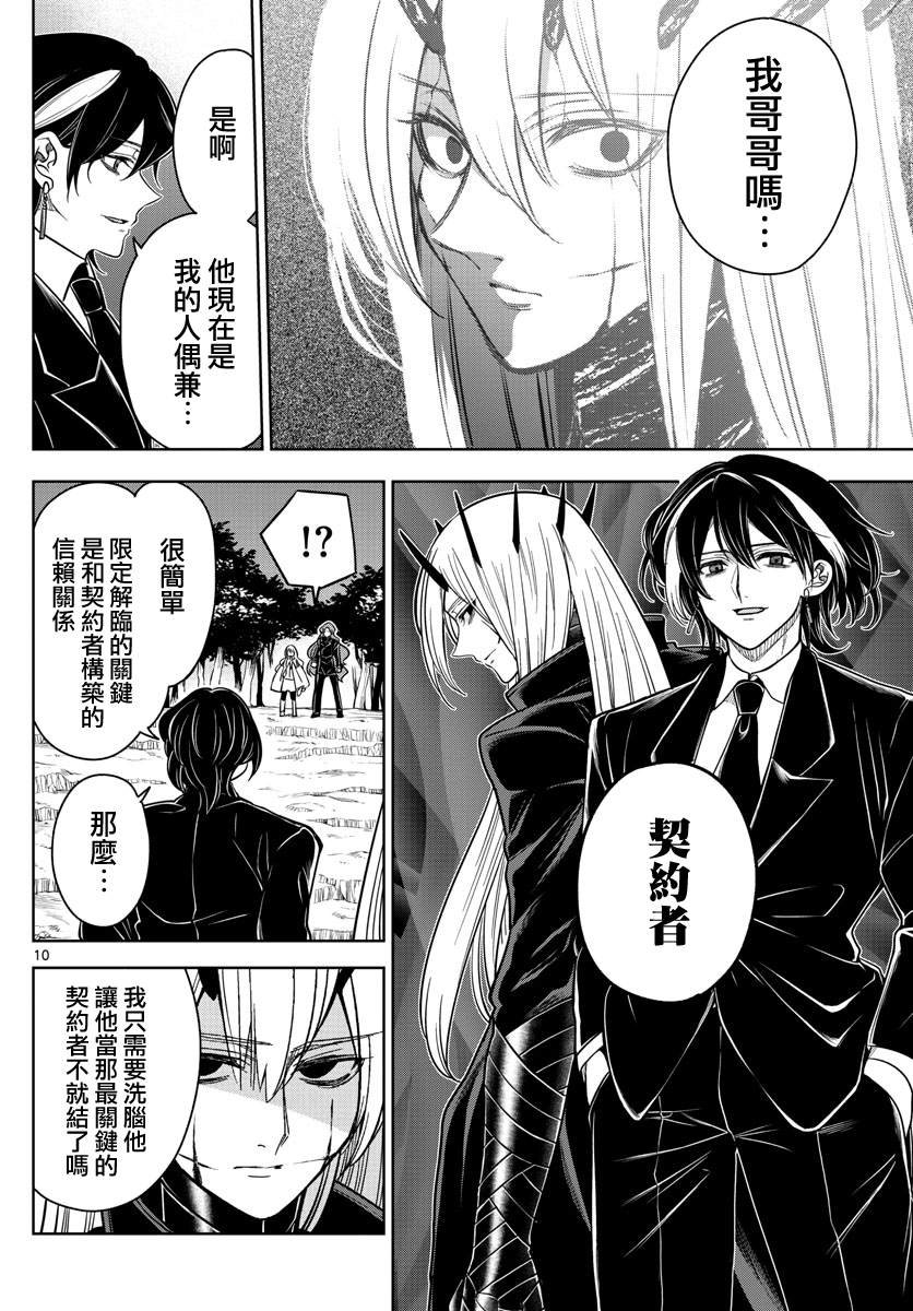 第66话 杀手锏