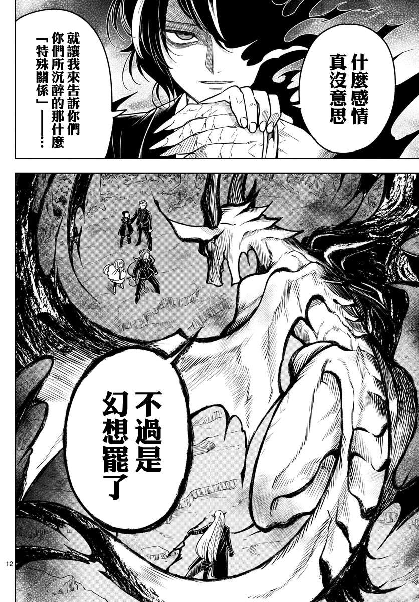 第66话 杀手锏