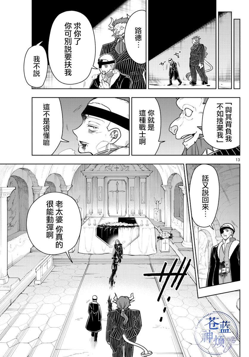 第66话 杀手锏