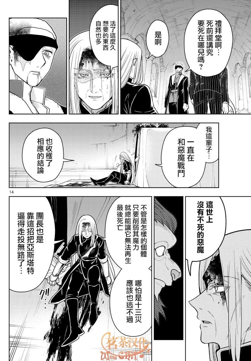 第66话 杀手锏