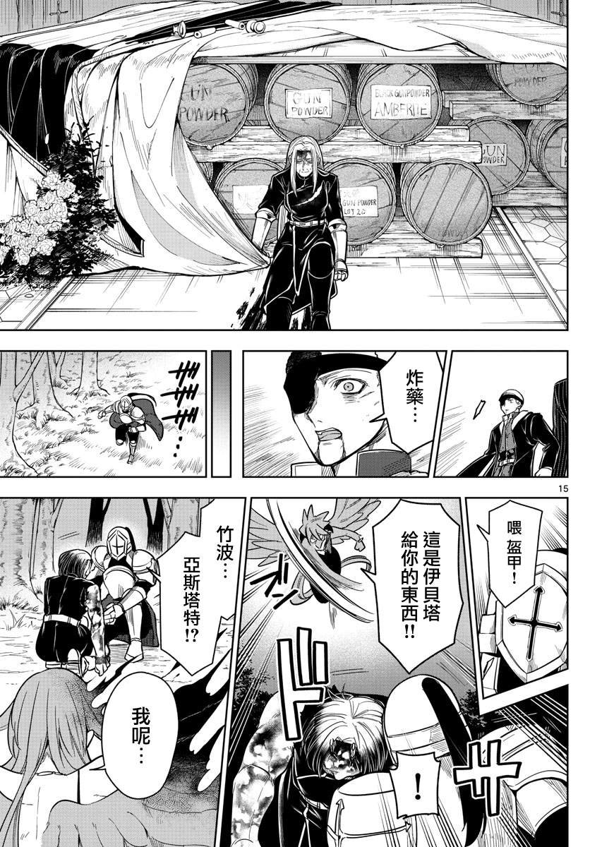 第66话 杀手锏