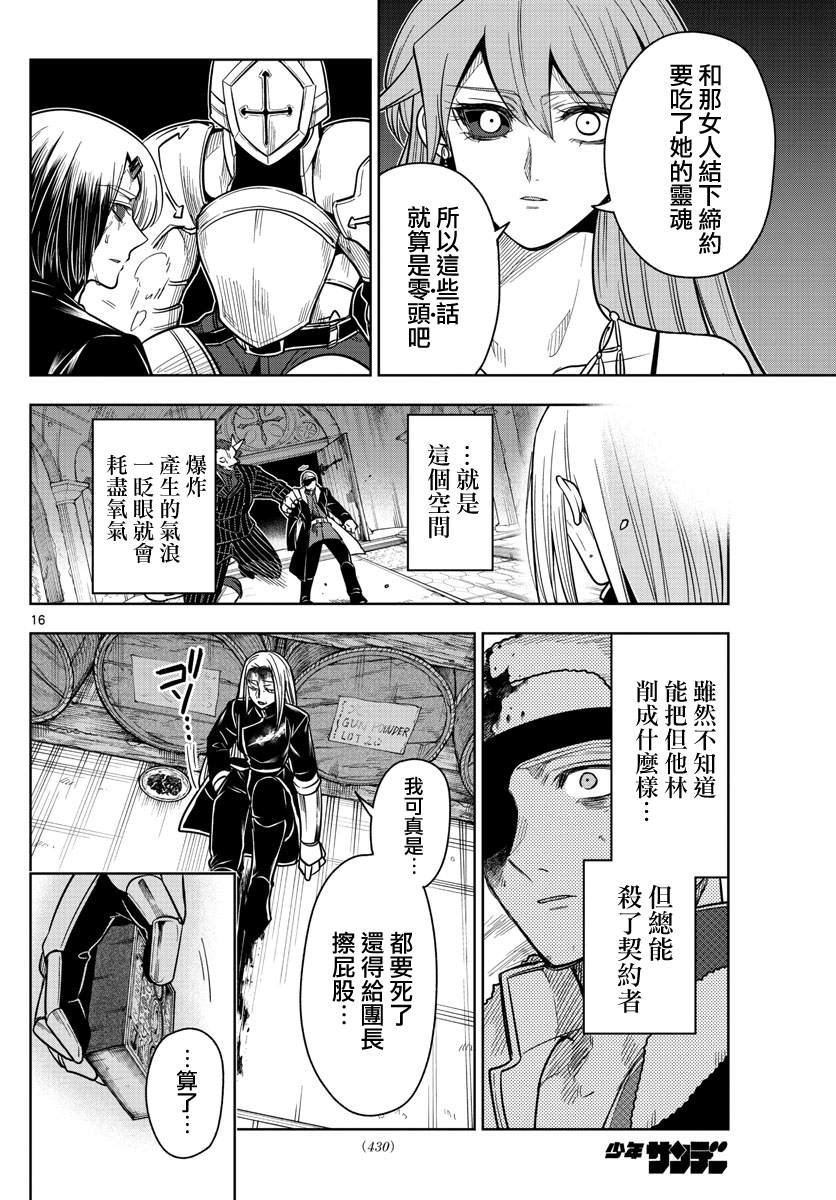 第66话 杀手锏